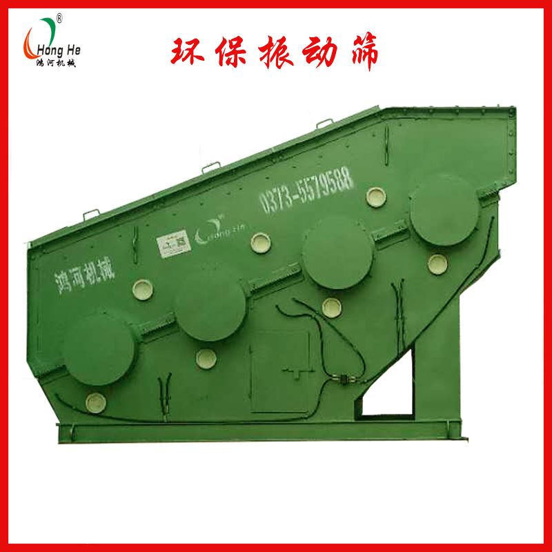 QLSF-Ⅱ環(huán)保強(qiáng)力直線(xiàn)篩